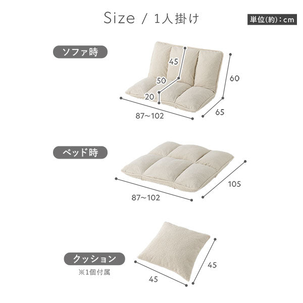 サイズ（1人掛け）