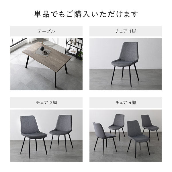 単品でもご購入いただけます