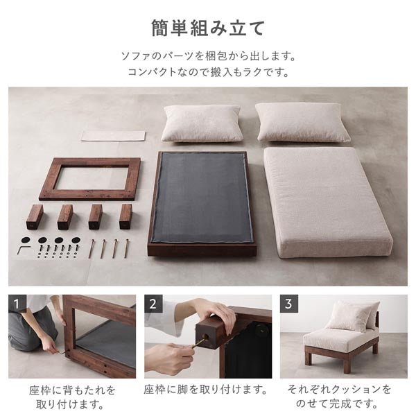 簡単組み立て