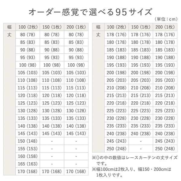 オーダー感覚で選べる95サイズ