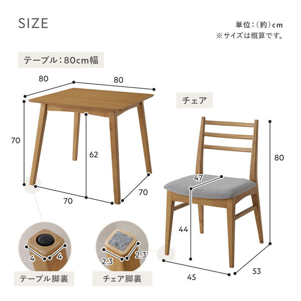 サイズ（3点セット）