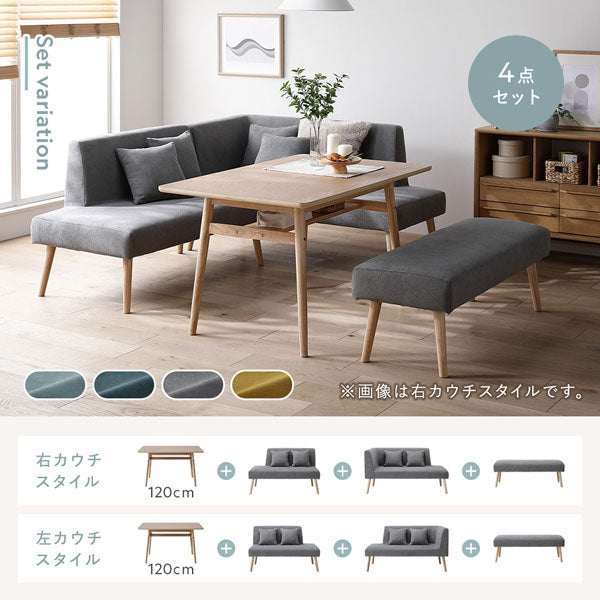 ソファダイニング L字4点セット（左カウチスタイル）『Mivo ミヴォ