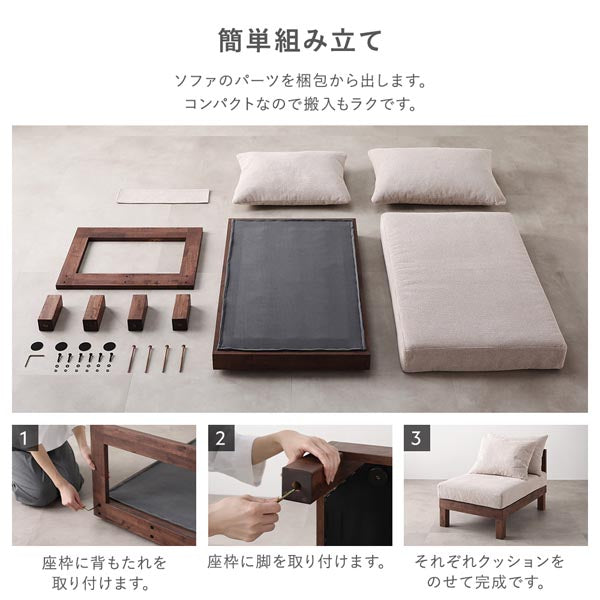 簡単組み立て