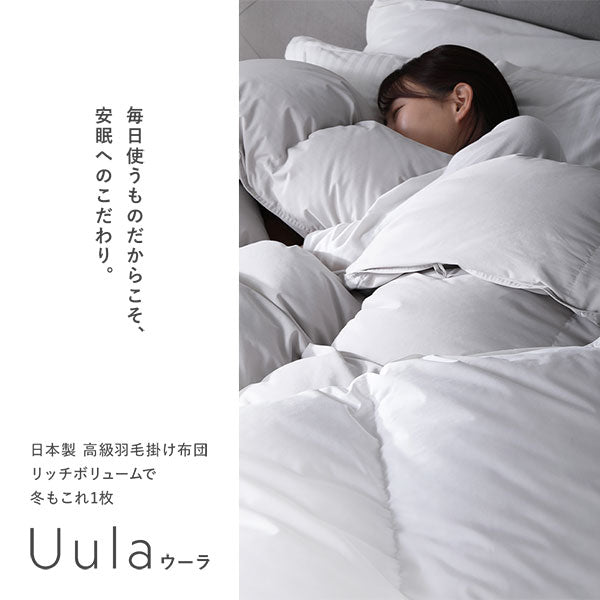 毎日使うものだからこそ、安眠へのこだわり。