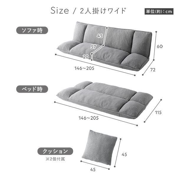 サイズ（2人掛けワイド）