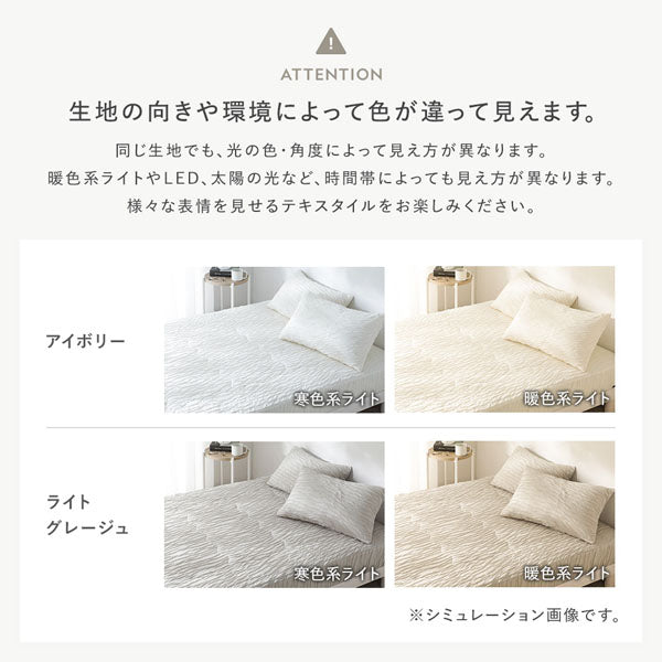 くしゅとろニットガーゼ『Nauha ナウハ』ハーフケット+枕カバーセット