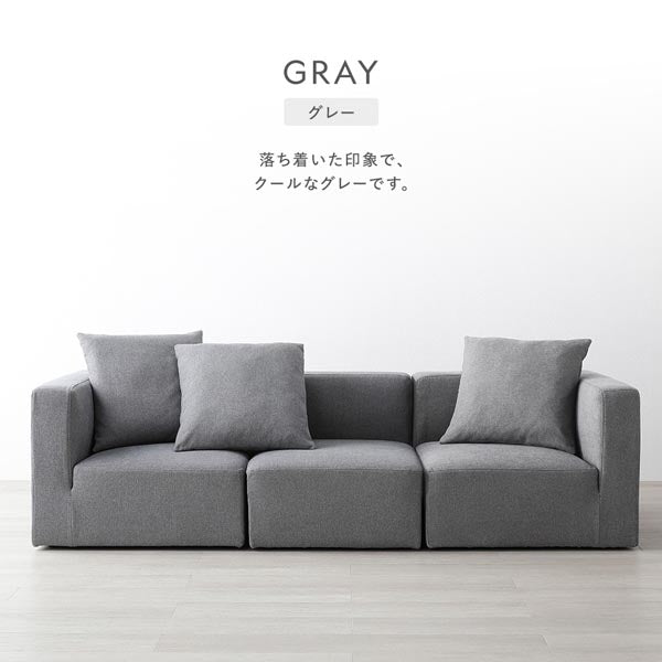 モダンデザインシステムソファ 『Likem ライクム』/レイアウト