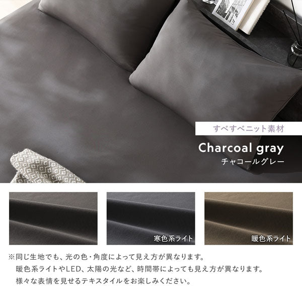 すべすべニット素材：チャコールグレー