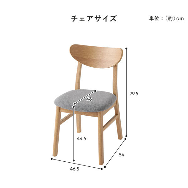 チェアサイズ