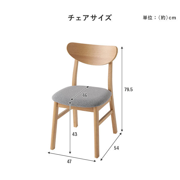 チェアサイズ