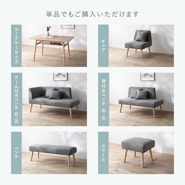 ソファダイニング 左アーム付きベンチ単品『Mivo ミヴォ』/疲れにくい