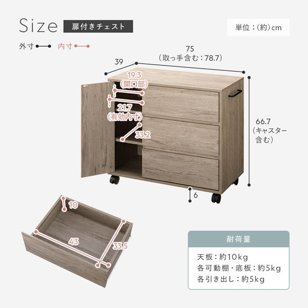 サイズ（扉付きチェスト）