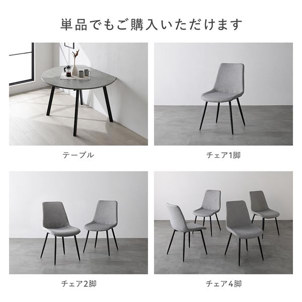 単品でもご購入いただけます