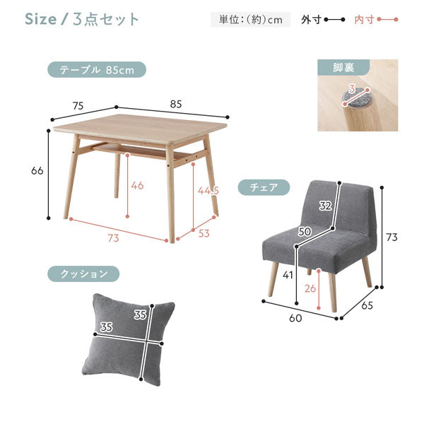 ソファダイニング L字4点セット（左カウチスタイル）『Mivo ミヴォ