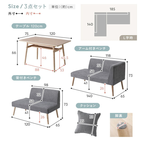 ソファダイニング L字3点セット（左カウチスタイル）『Mivo ミヴォ