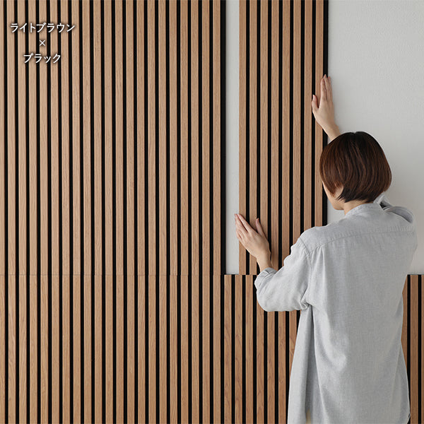 吸音 ウッドウォールパネル 天然木（突板）壁面DIY ライトブラウン×ブラック 幅120cm 4枚セット