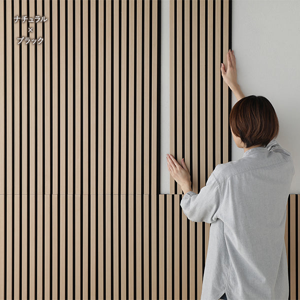 吸音 ウッドウォールパネル 天然木（突板）壁面DIY ナチュラル×ブラック 幅120cm 4枚セット