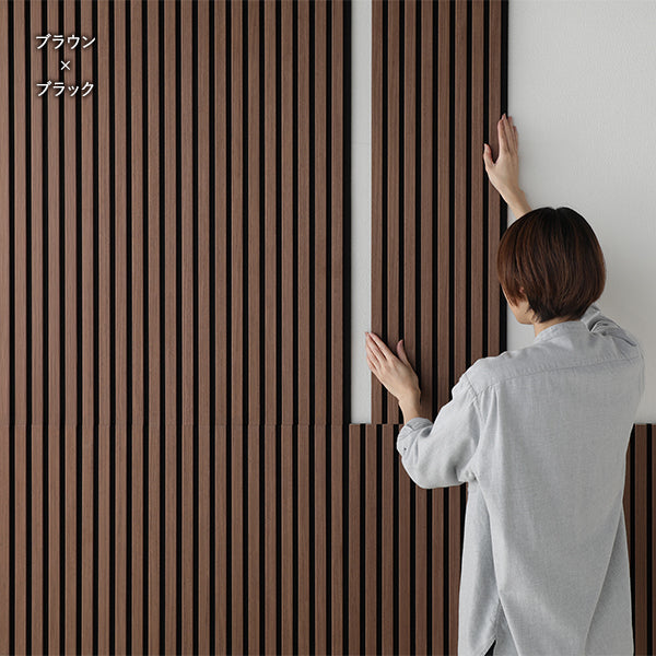 吸音 ウッドウォールパネル 天然木（突板）壁面DIY ブラウン×ブラック 幅120cm 4枚セット