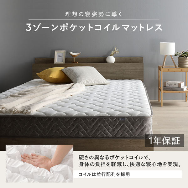 3ゾーンポケットコイルマットレス