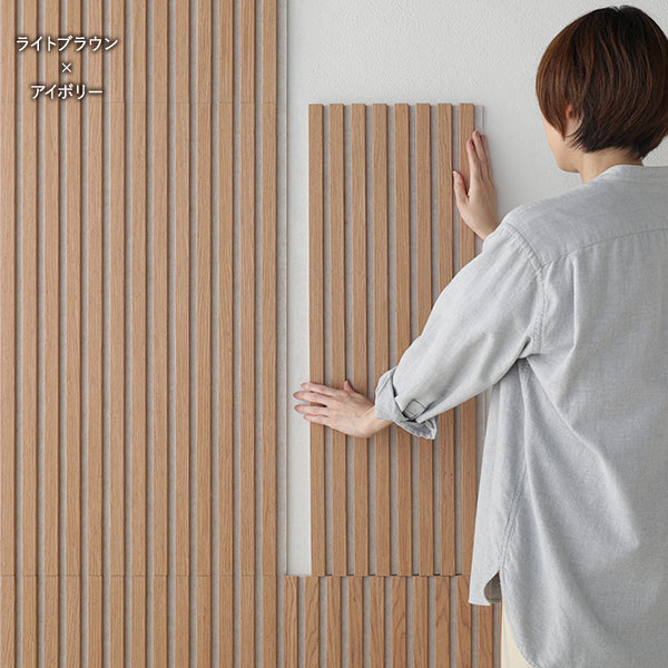 吸音 ウッドウォールパネル 天然木（突板）壁面DIY ライトブラウン×アイボリー 幅80cm 6枚セット