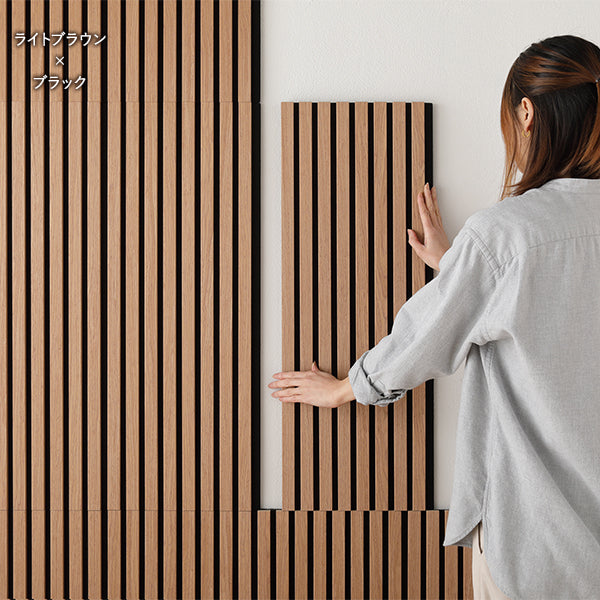 吸音 ウッドウォールパネル 天然木（突板）壁面DIY ライトブラウン×ブラック 幅80cm 6枚セット
