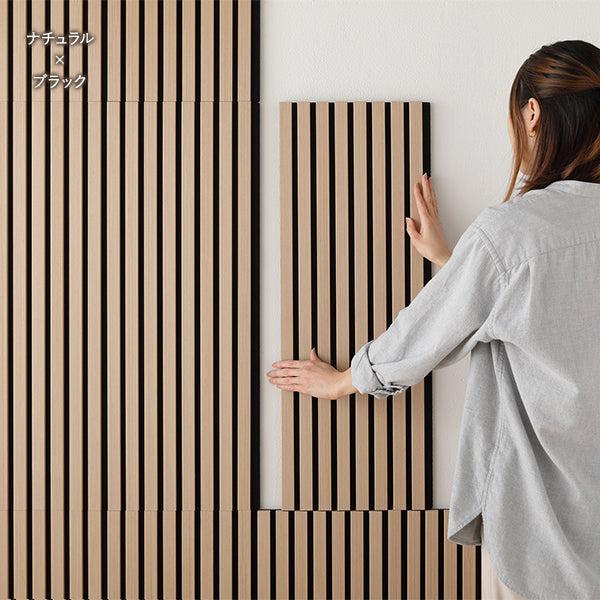 吸音 ウッドウォールパネル 天然木（突板）壁面DIY ナチュラル×ブラック 幅80cm 6枚セット