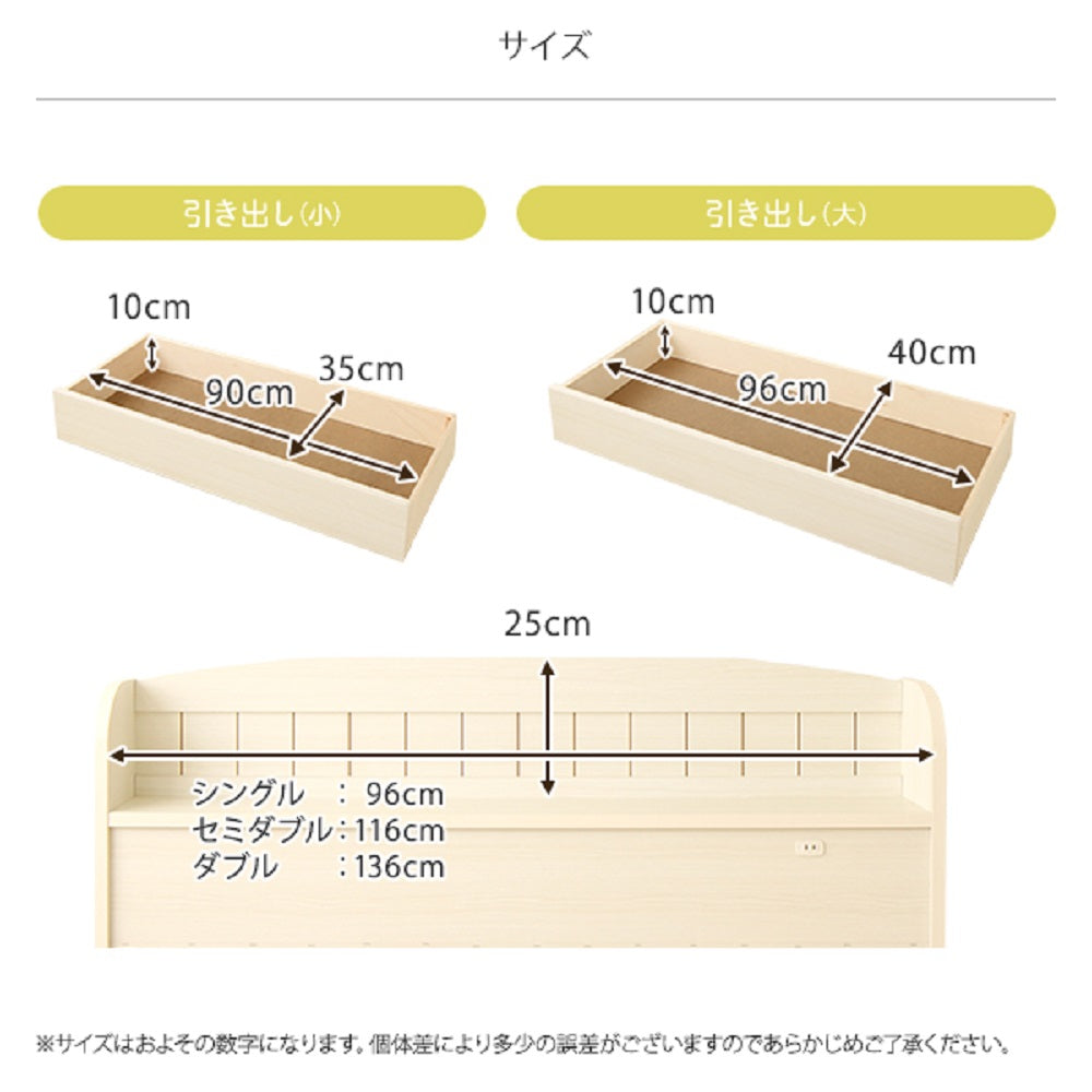 引出サイズ　収納