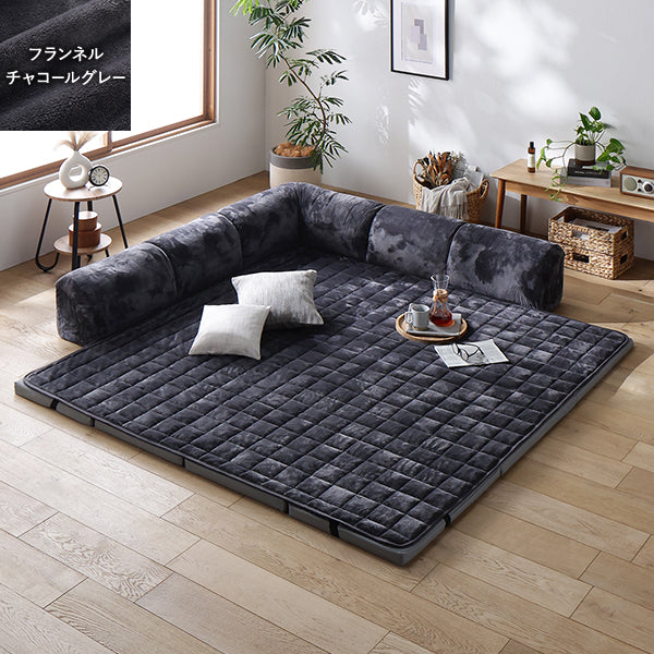 くつろぎフロアソファ 『fuwanmel フワンメル』 大サイズ Bタイプ(クッションL型) フランネルチャコールグレー