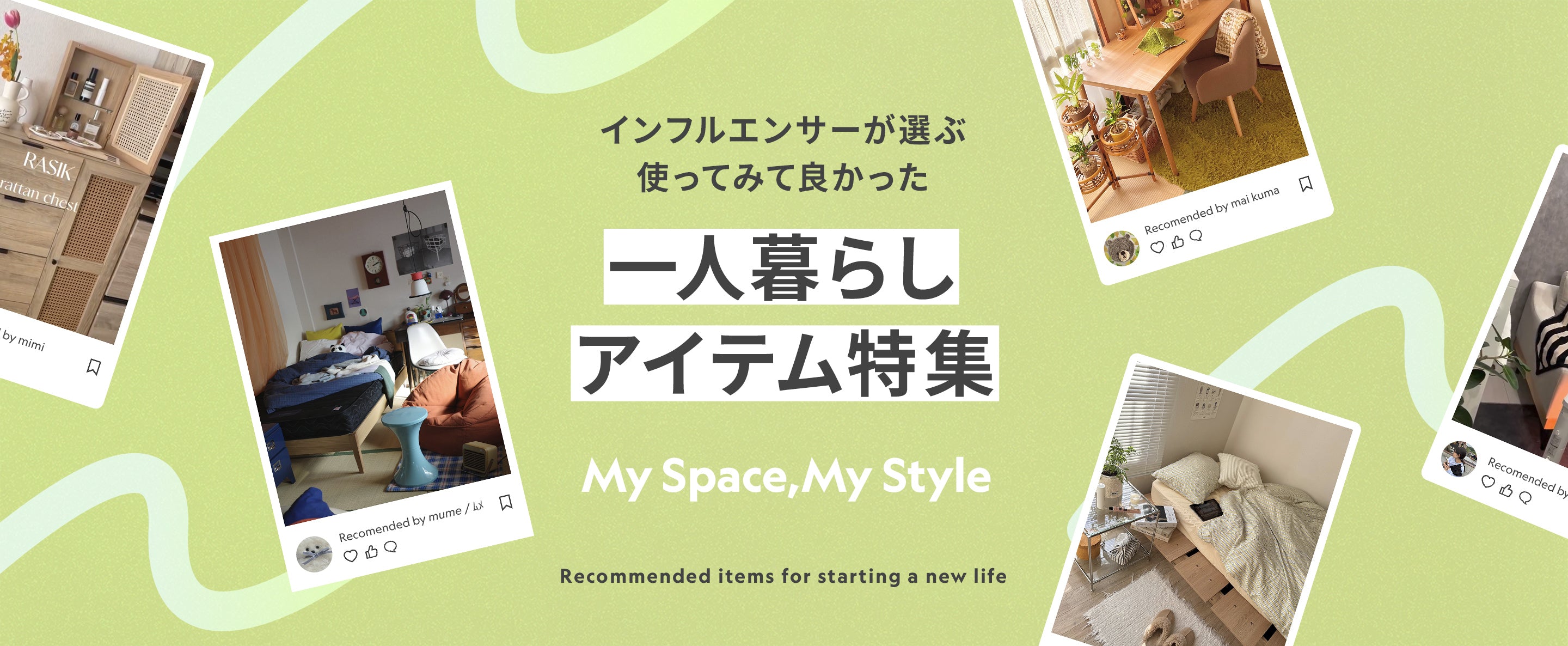 RASIK（ラシク）公式ストア｜家具・インテリア専門店