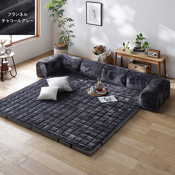 くつろぎフロアソファ 『fuwanmel フワンメル』 大サイズ Aタイプ(クッションU型) フランネルチャコールグレー