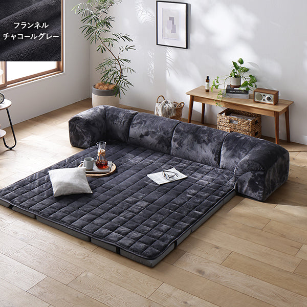 くつろぎフロアソファ 『fuwanmel フワンメル』 小サイズ Aタイプ(クッションU型) フランネルチャコールグレー