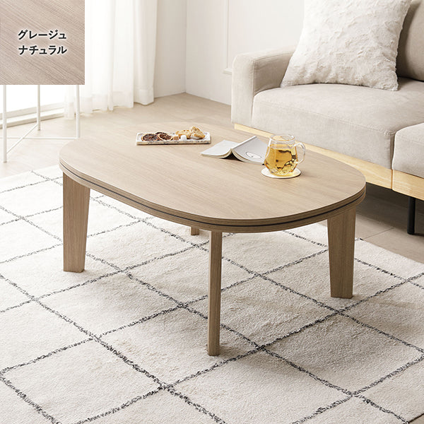 両面使えるシンプルこたつローテーブル単品 円（幅90cm） グレージュナチュラル