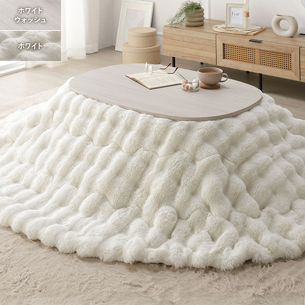 シンプルこたつローテーブル×ポコポコ布団 楕円形 2点セット(こたつテーブル:90×60cm + こたつ掛け布団:210×170cm) ホワイトウォッシュ/ホワイト