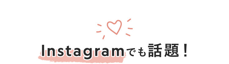 Instagramで紹介されたファミーテ