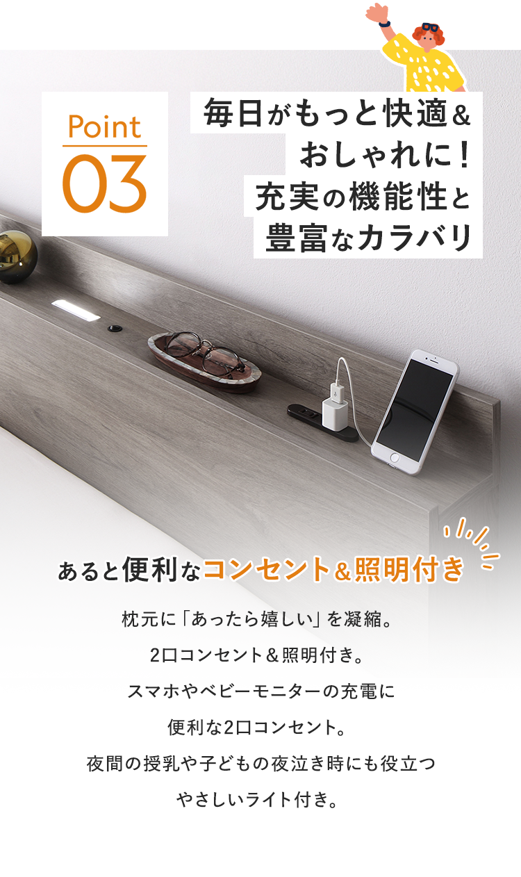 ポイント3の特長をご紹介します。