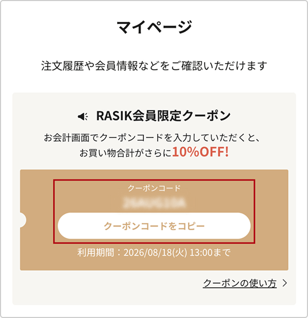 マイページ