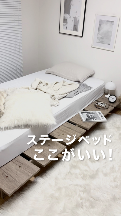 ステージベッド コンセント付き 『TUULIE トゥーリエ』/無駄を省いた ステージベッド コンセント付き 『TUULIE トゥーリエ』/無駄を省いた