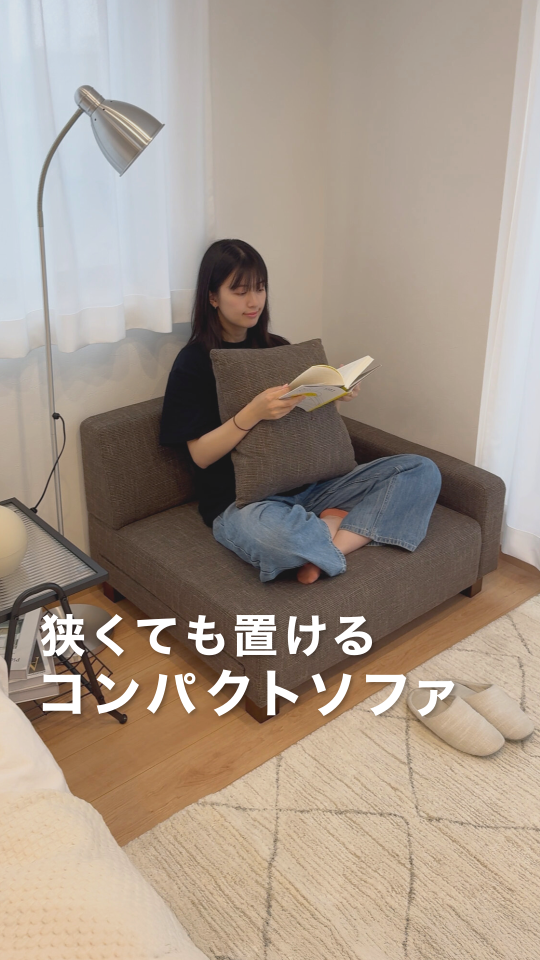 狭くても置けるコンパクトソファ