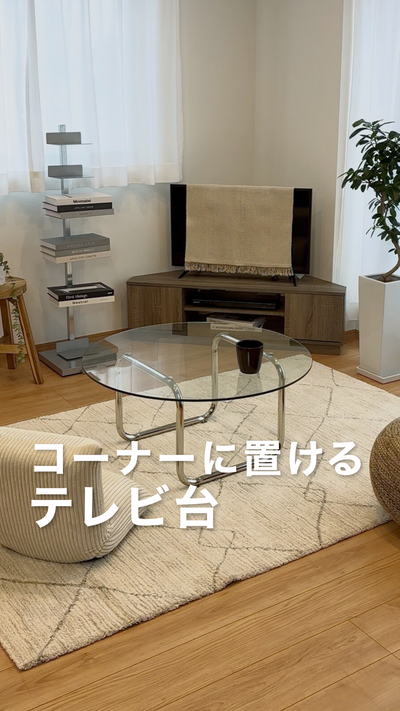 コーナーテレビボード 『Luxen ルクセン』/お部屋の角にぴったり コーナーテレビボード 『Luxen ルクセン』/お部屋の角にぴったり
