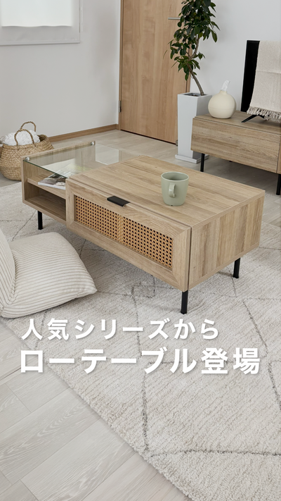 ラタン調ローテーブル（幅95cm） 『WEAVA ウィーヴァ』/省スペースで
