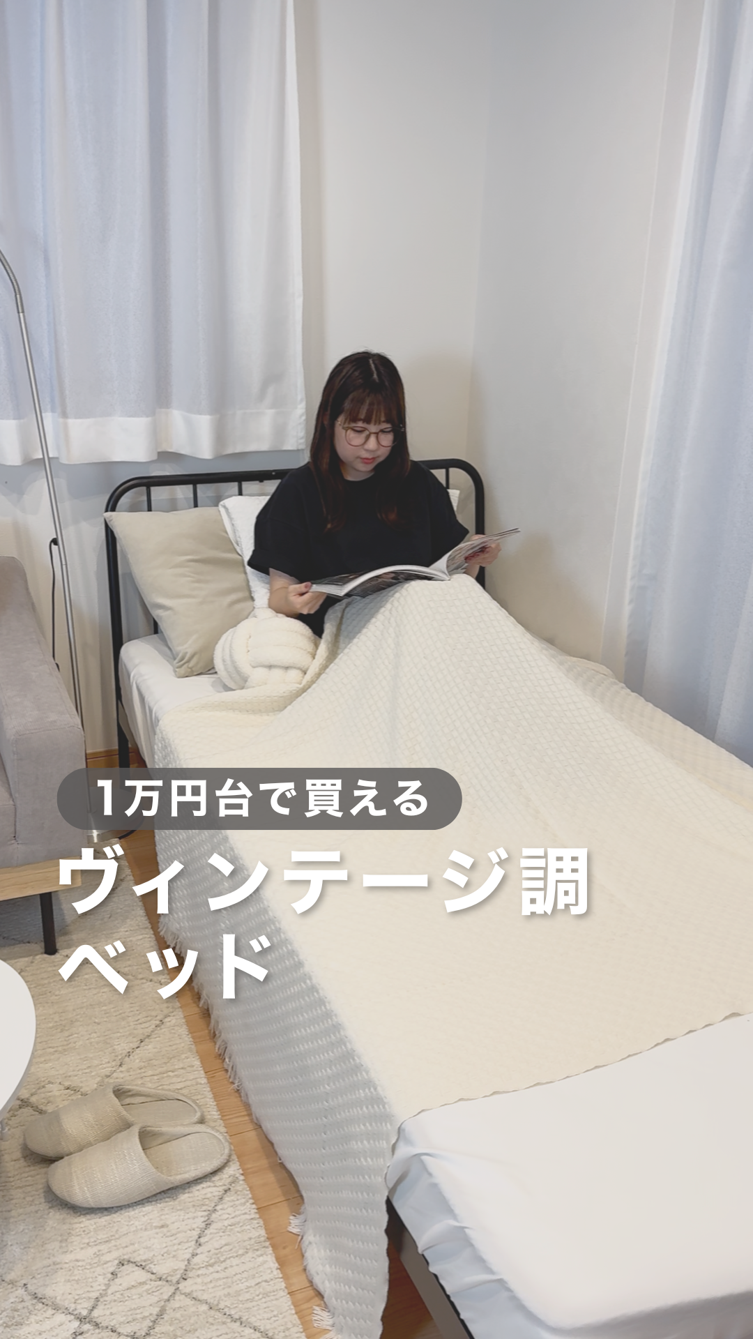 1万円台で買えるヴィンテージ調ベッド