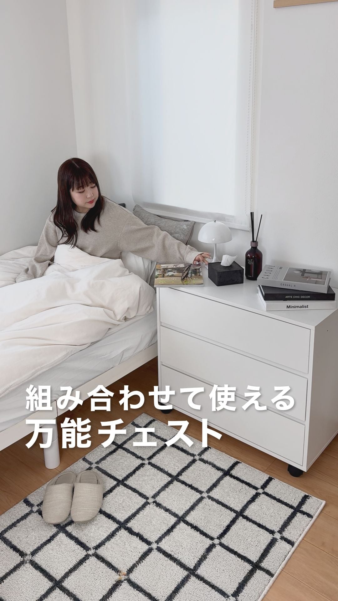 組み合わせて使える万能チェスト