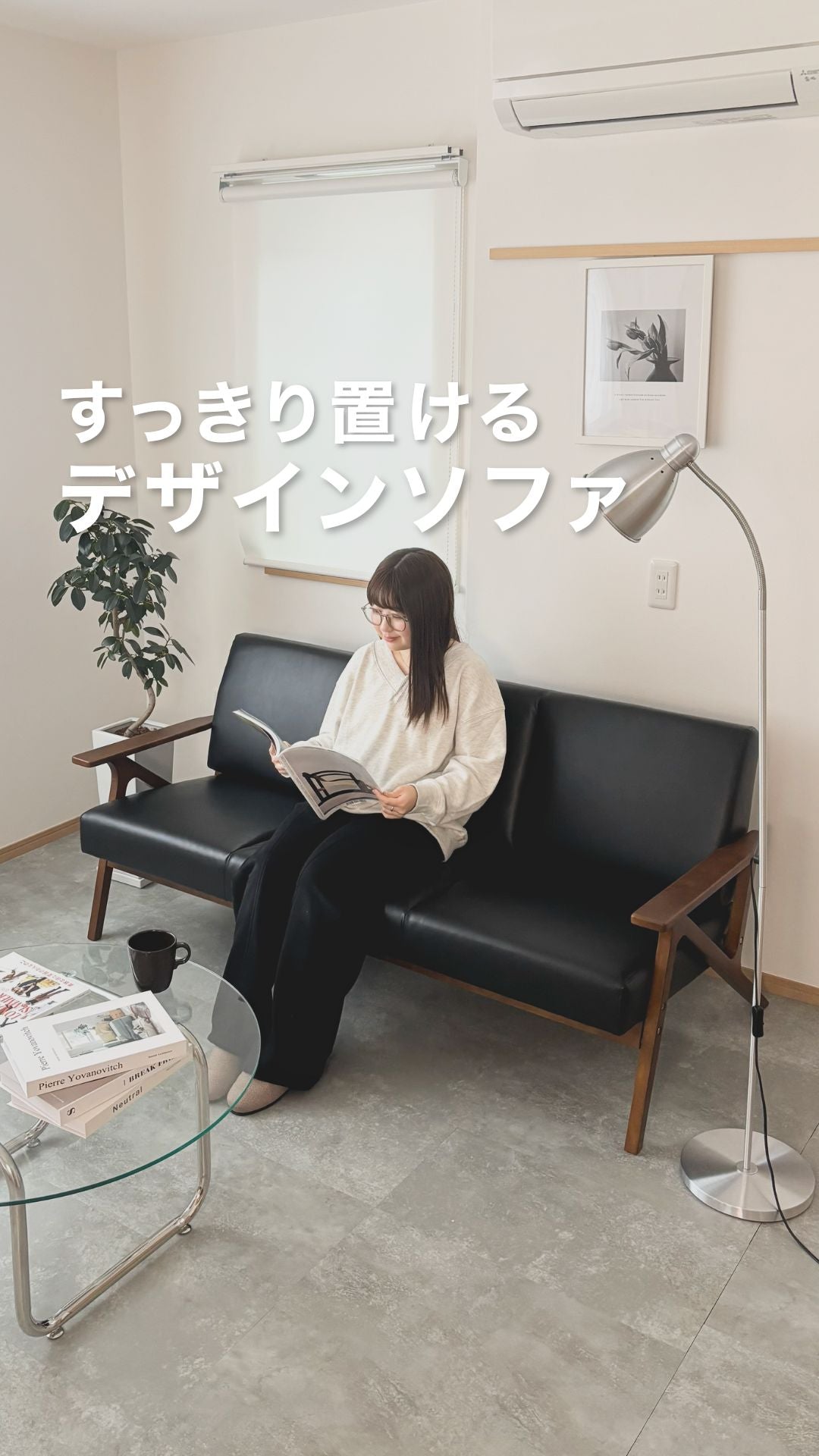 木枠フレームレザー（合皮）ソファ 『Mathias マティアス』