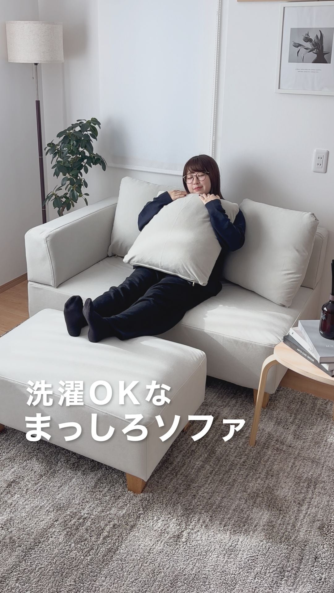 洗濯OKなまっしろソファ