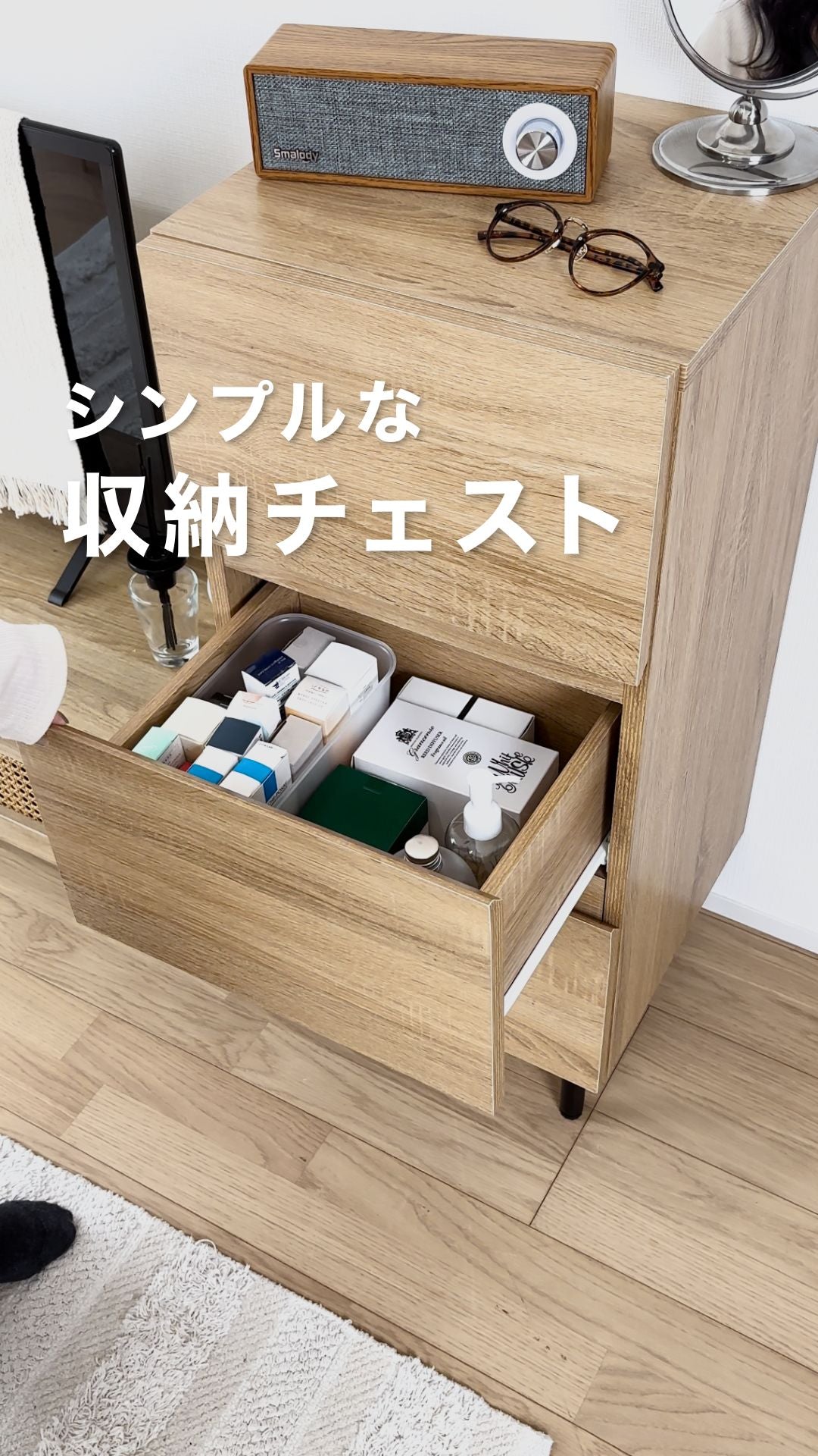 シンプルな収納チェスト