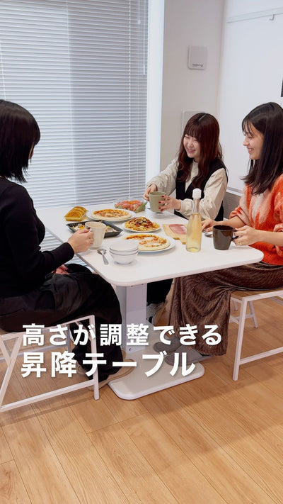 高さが調整できる昇降テーブル