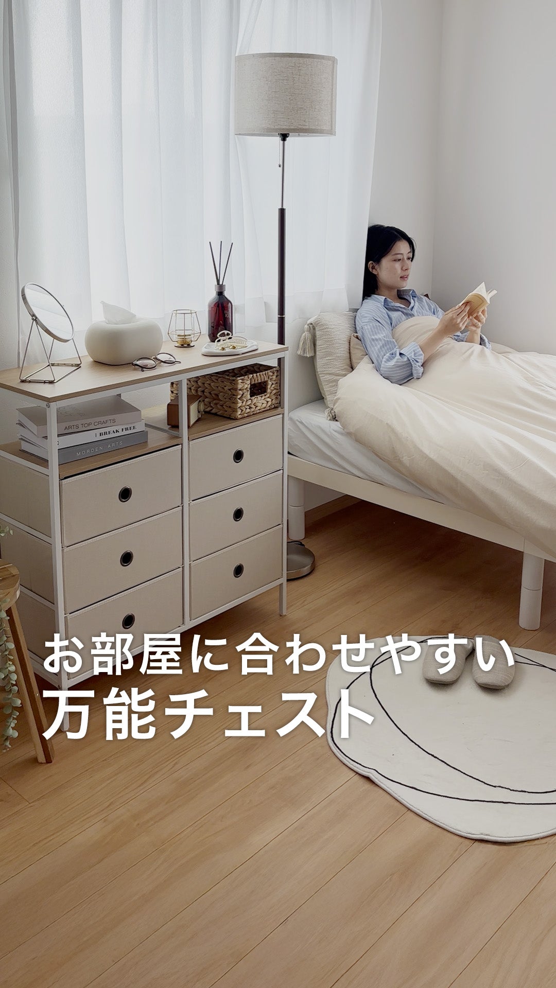 ファブリックチェスト 『Funo フーノ』/棚板を好きな位置に入替え