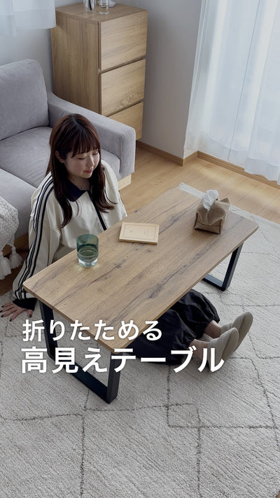 折りたたみローテーブル（棚付き） 『TILKA ティルカ』/コンパクトに