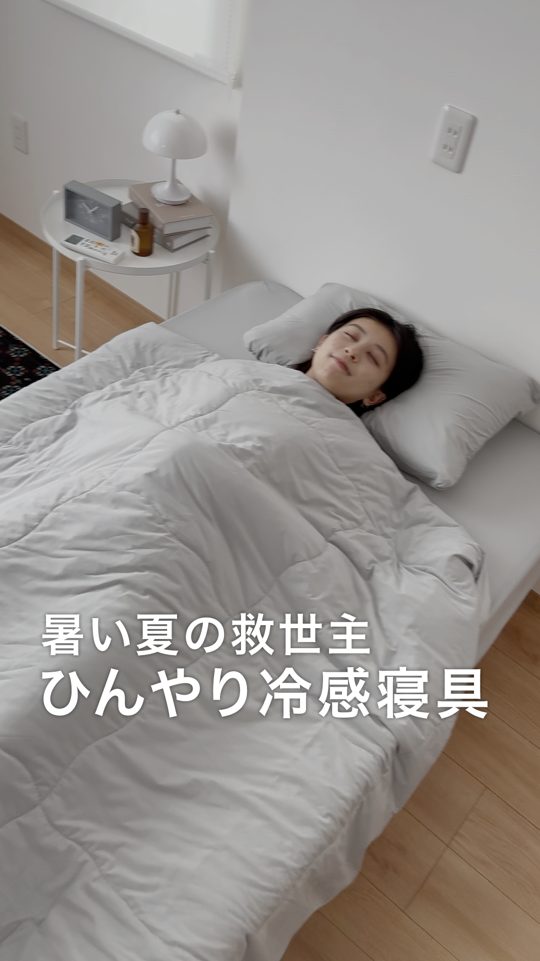  冷感のびのびシリーズ『Bulmoa ブルモア』