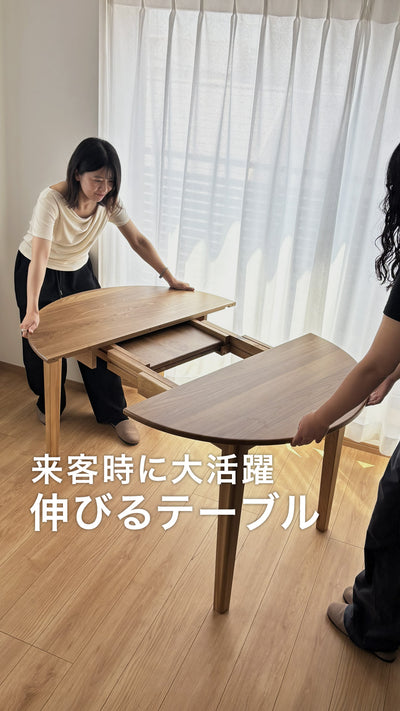 来客時に大活躍 伸びるテーブル